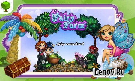 Волшебная ферма (Fairy Farm) v 3.0.3 Мод (много монет, кристаллов, энергии)