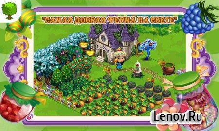 Волшебная ферма (Fairy Farm) v 3.0.3 Мод (много монет, кристаллов, энергии)
