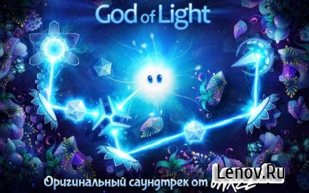 God of Light HD v 1.2.5 Мод (много денег)