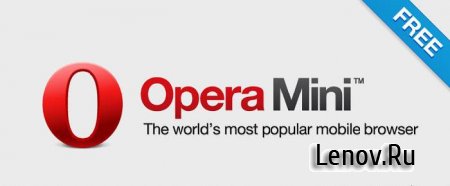 Opera Mini web browser (обновлено v 9.0)