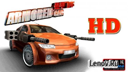 Armored Car HD (Racing Game) (обновлено v 1.5.5) Mod