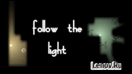 Follow the light (обновлено v 1.6)