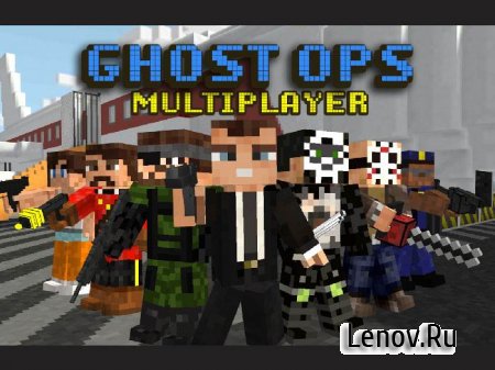 Block Gun 3D: Ghost Ops Pro (обновлено v 1.0.2)
