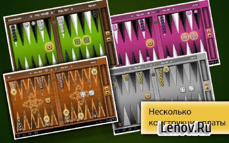 Backgammon - Narde v 5.69 PREMIUM Mod