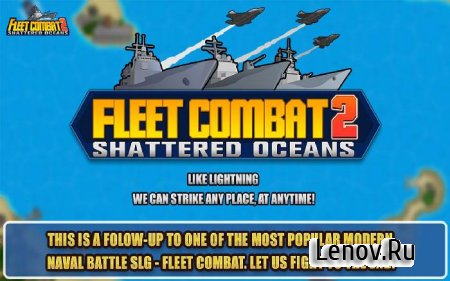 Fleet Combat 2 (обновлено v 1.1.3) Мод (много ХР)