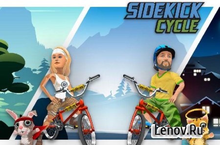 Sidekick Cycle v 1.1.6 Мод