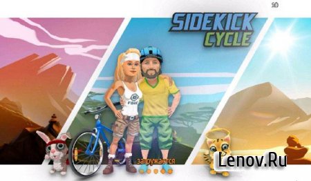 Sidekick Cycle v 1.1.6 