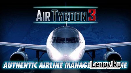AirTycoon 3 (обновлено v 1.2.2) Mod (Full/Unlocked)