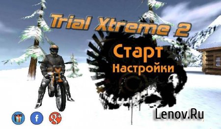 Trial Xtreme 2 Winter v 2.23 (Full)