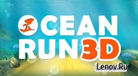 Ocean Run 3D ( v 1.0.0.1574)  ( )