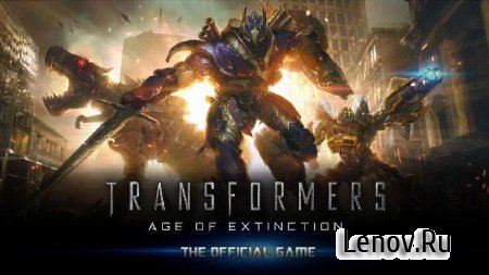 Transformers: Age of Extinction (обновлено v 1.11.1) Мод (быстрое убийство)