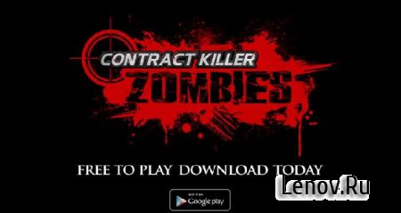 Contract Killer: Zombies (NR) v 3.1.0 Mod (куплено донатное оружие)