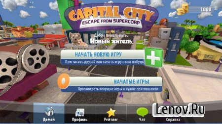 Capital City v 1.0.1
