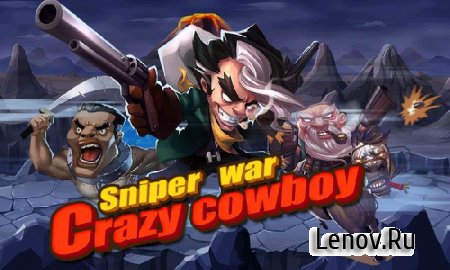 Crazy Cowboy Sniper War (обновлено v 1.1) Мод (много денег)