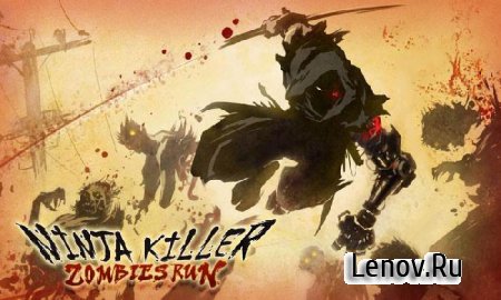 Ninja Killer: Zombies Run v 1.4 Мод (много денег)