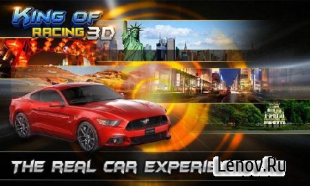 KING OF RACING 3D v 1.6 Мод (много денег)