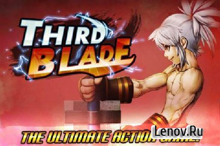 Third Blade v 1.1.4 Мод (много денег)