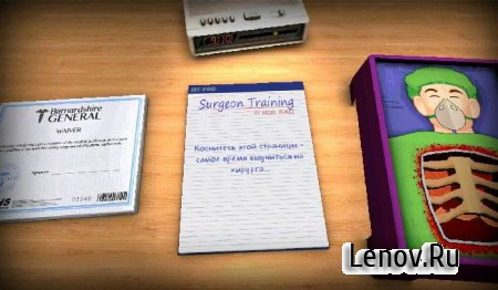 Surgeon Simulator v 3.1.16 Мод (много денег)