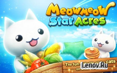 Meow Meow Star Acres (обновлено v 2.0.1) Мод (много денег)
