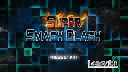 Super Smash Clash - Brawler (обновлено v 1.2.5.2.0)