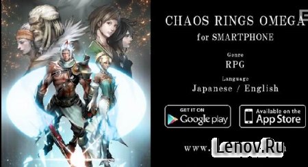 Chaos Rings Omega v 1.1.6 Мод (много денег)