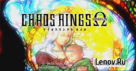 Chaos Rings Omega v 1.1.6 Мод (много денег)