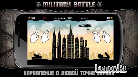Military Battle ( v 1.3)  ( )