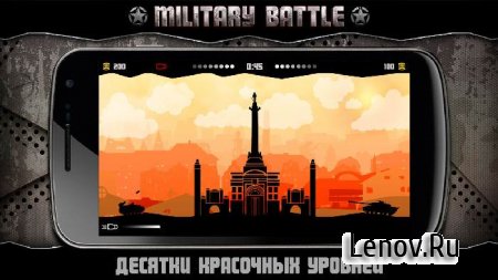 Military Battle ( v 1.3)  ( )