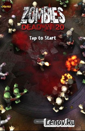 Zombies: Dead in 20 v 1.0.9