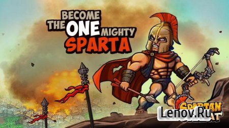 Spartan Combat v 1.0  ( )
