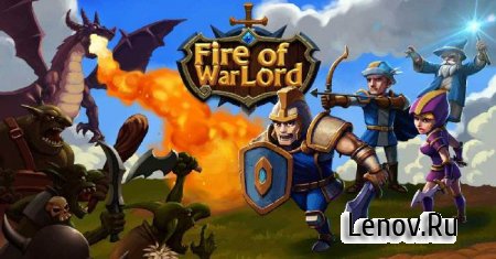 Fire of Warlord Epic Revenge v 0.5.1 Мод (бесплатные улучшения)