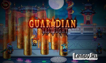 Guardian Last Fight v 1.0