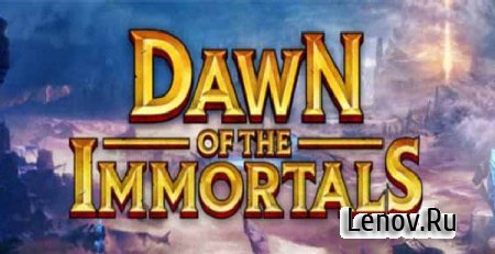 Dawn of the Immortals (обновлено v 1.5.0)