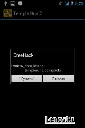 CreeHack Pro (обновлено v 1.8)