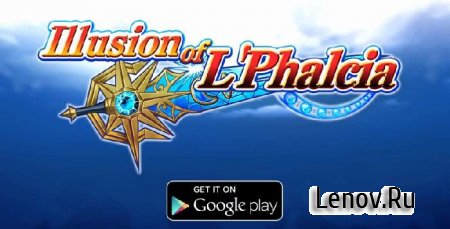 RPG Illusion of L'Phalcia v 1.0.3g Мод (свободные покупки)