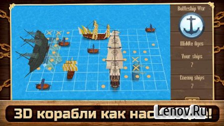 Battleship War 3D PRO v 3.3.1.3