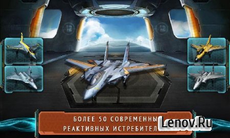 Air Combat: Online ( v 3.6.0)  ( )