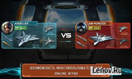 Air Combat: Online ( v 3.6.0)  ( )
