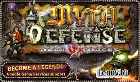 Myth Defense 2: DF Platinum (обновлено v 1.3.8)