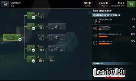 World of Tanks Blitz v 9.4.0.624 Мод