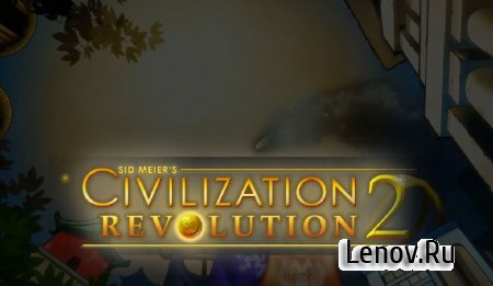 Civilization Revolution 2 (обновлено v 1.4.4)