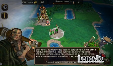 Civilization Revolution 2 ( v 1.4.4)