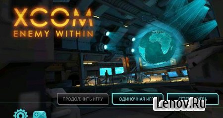 XCOM®: Enemy Within v 1.7.0 Мод (много денег)