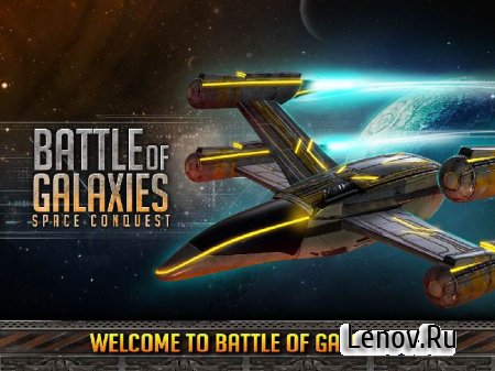 Battle of Galaxies v 1.0  ( )