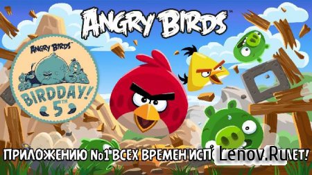 Angry Birds ( v 6.0.6)  (   )