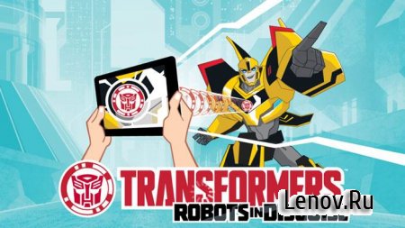 Transformers: RobotsInDisguise (обновлено v 1.9.0)