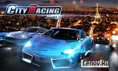 Уличные гонки 3D - City Racing v 3.7.3179 Мод (много денег)