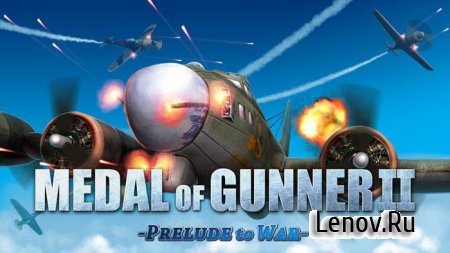 MEDAL of GUNNER 2 v 1.2.0