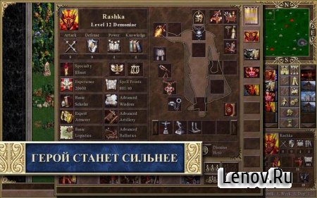 Heroes of Might and Magic III HD Edition (обновлено v 1.1.6) Мод (много денег)