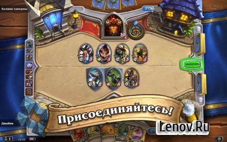 Hearthstone v 23.4.139963 Mod (All Devices)
